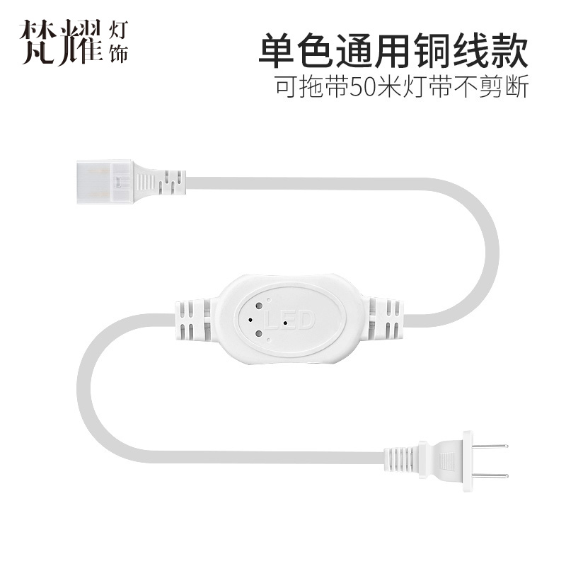 led灯带配件三色七彩变色RGB贴片5730/2835软灯条变压器220v插头