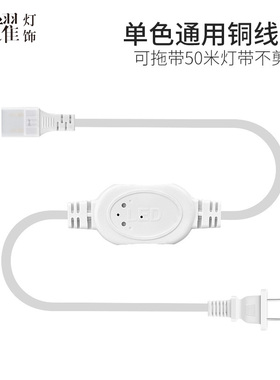 led灯带配件三色七彩变色RGB贴片5730/2835软灯条变压器220v插头