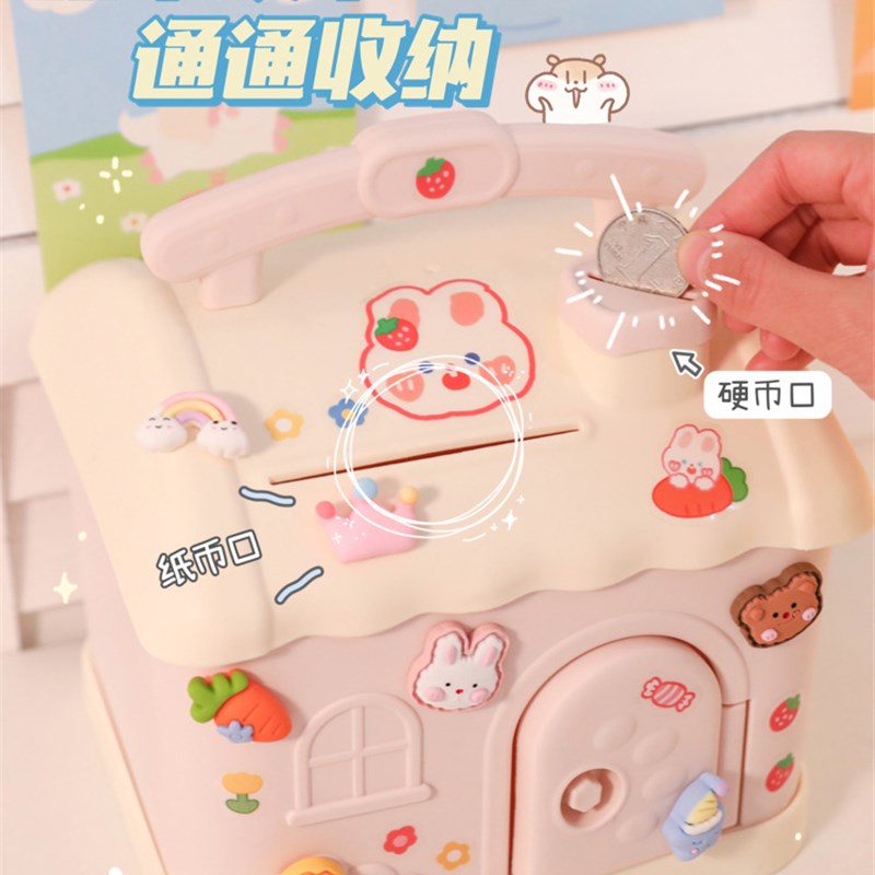 存钱罐儿童女孩2022年新款只进不出储蓄储钱罐可取可存小房子礼物