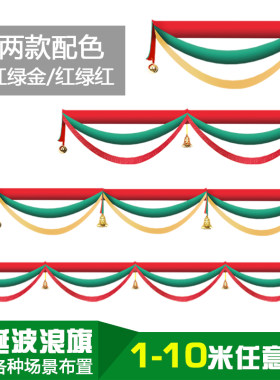 圣诞节饰品装饰场景布置店铺天花板吊挂彩旗彩带波浪旗吊旗吊饰