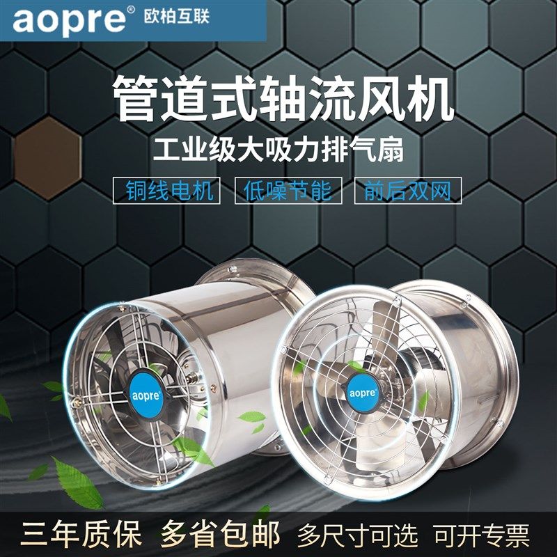 不锈钢嵌入式单边高速圆筒抽风机通风换气排气扇厨房强力油烟机