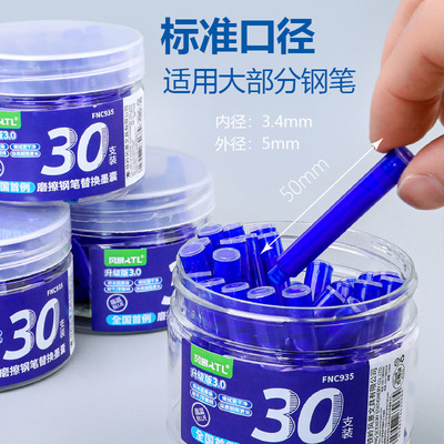 风景热可擦晶蓝黑色墨囊可替换送钢笔