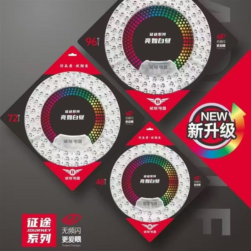 斌翔照明led吸顶灯灯芯灯板替换光源模组圆形节能灯珠家用灯盘