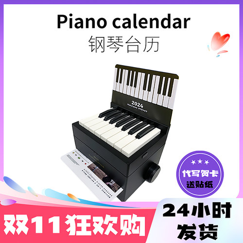 钢琴桌历周杰伦五月天周边创意生日礼物闺蜜儿童生日礼品八音盒女