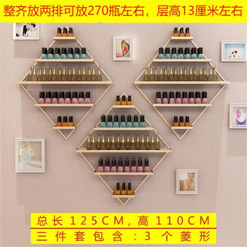 新款菱形指甲油胶架子美甲店铁艺置物架墙上化妆品货架美甲收纳架