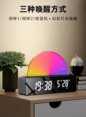 新款落日灯时钟网红闹钟多功能电子钟简约LED床头叫醒闹钟S286
