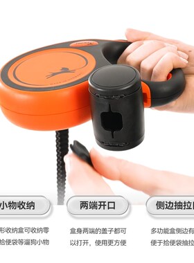 【配件 多功能盒】 福莱希牵引绳配件 可装零食