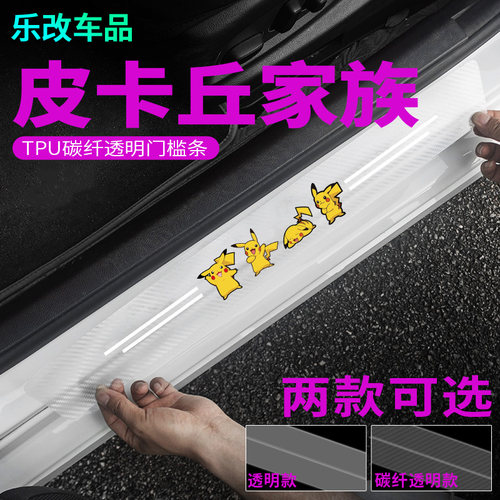 适用于宝马3系7系X1X2X3X4X5X6汽车门槛条防踩贴隐形透明防擦碳纤