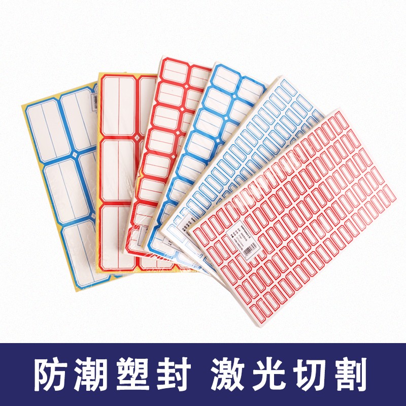 自粘性小标签贴口取纸不干胶商品标价贴手写贴纸图书分类贴纸分类
