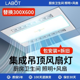 集成吊顶led风扇灯厨房专用照明吸顶灯卫生间300x600铝扣板平板灯