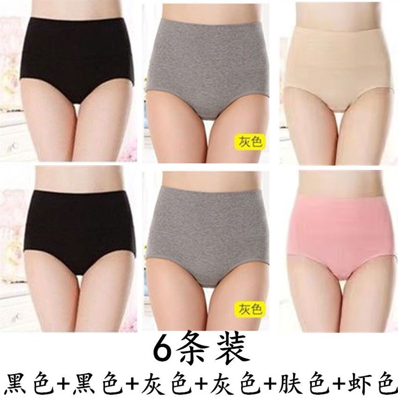 内裤女士纯棉高腰收腹裤2024新款三角短裤提臀无痕透气抗菌底档