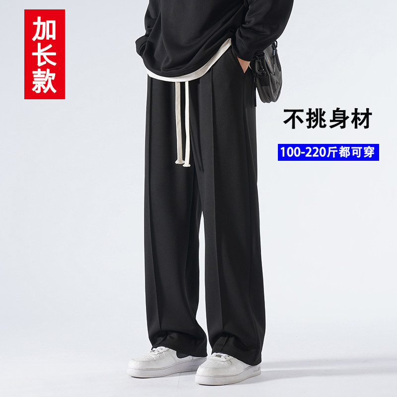 加长裤子男高个子190休闲裤男生瘦高直筒拖地超长长腿110CM115CM