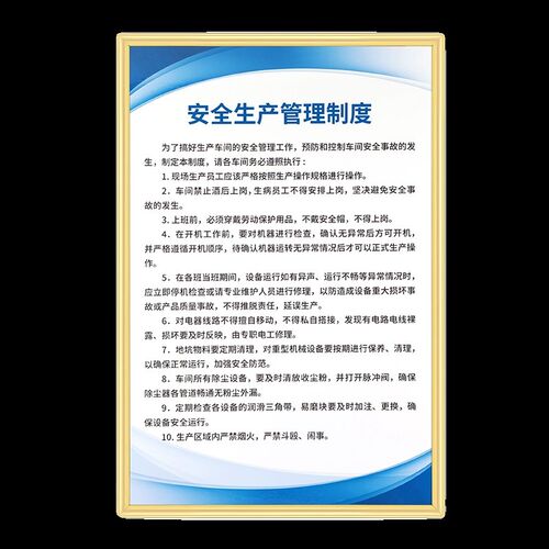 KT板生产管理规章制度牌全套消防安全工厂仓库车间警示广告标语