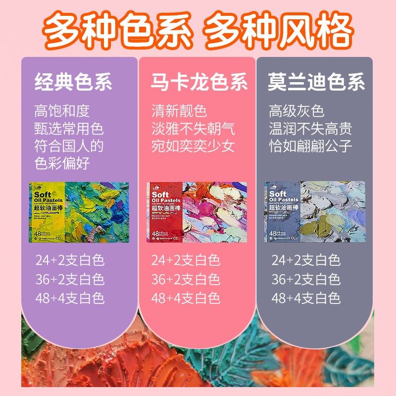 高尔乐油画棒超软艺术家软性重彩油画棒套装24色36色专业浓彩蜡笔