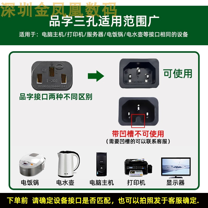 适用于352空气净化器X80/X80C/X83/X83C/X50三孔插头充电源线配件