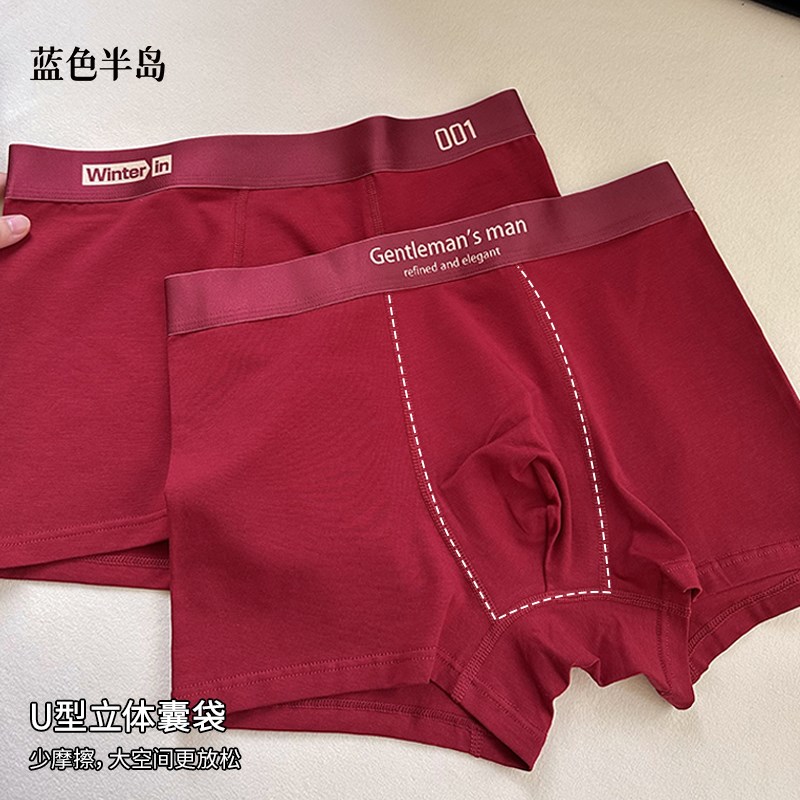 红内裤男款平角裤纯棉抗菌男生透气舒适大码男士四角裤本命年礼物