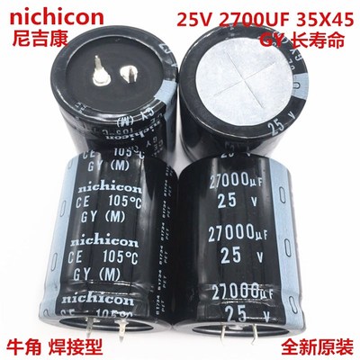25V27000UF 35X45 尼吉康电解电容 27000UF 25V 35*45 GY 长寿命