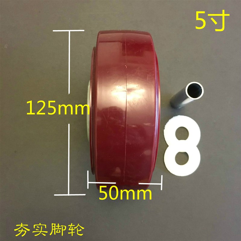 包邮5寸轮子重型万向轮PU轮聚氨酯轮平板车轮手推车轮耐磨轮轱辘