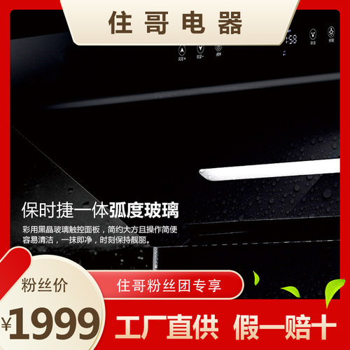 住哥电器抽油烟机家用厨房下潜式吸油姻机排油畑机大吸力自动清洗