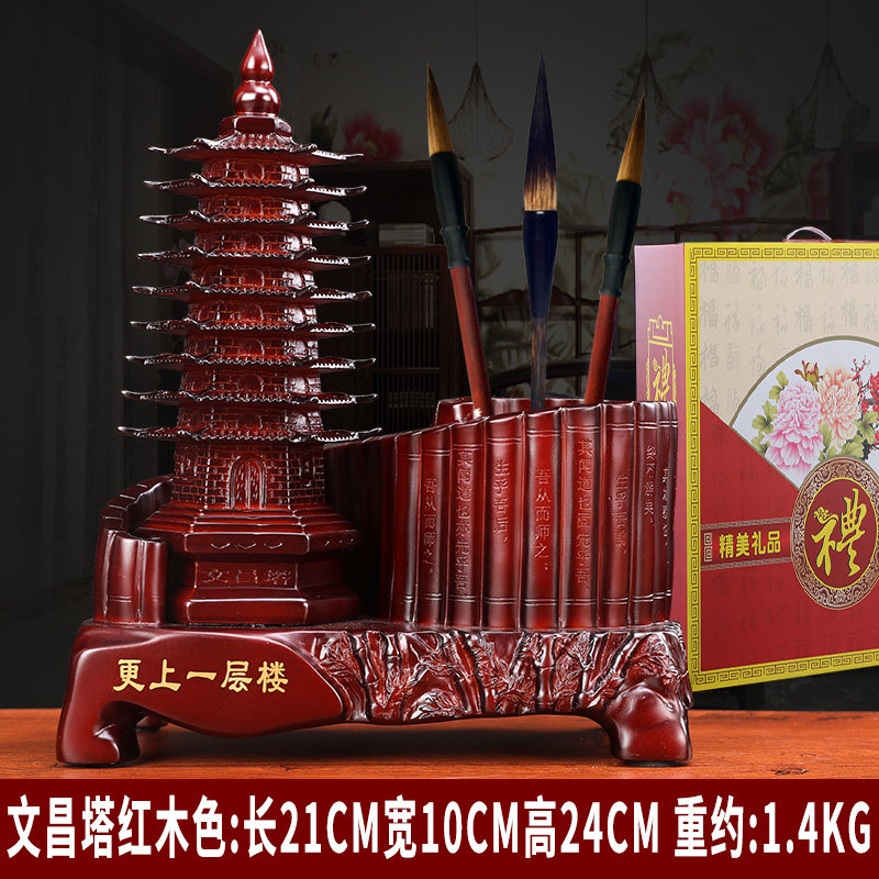 文昌塔笔筒摆件九层工艺品木质送孩子礼物开学生书桌面办公室领导