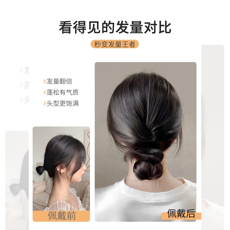 自绕丸子头真发发圈假发发束低扎蓬松花苞头2024新款盘发后脑勺女