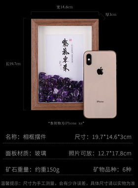 天然水晶消磁石宝石矿石玛瑙简约中式相框祝福桌面摆台书房摆件