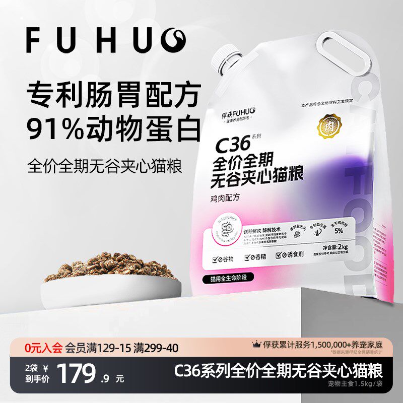 俘获C36猫粮鸡肉配方幼猫成猫夹心宠物猫咪全价全期猫粮图片