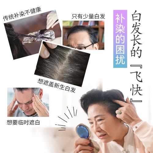 不掉色一次性遮盖白头发笔棒剂膏植物女遮盖白发神器持久免洗韩国