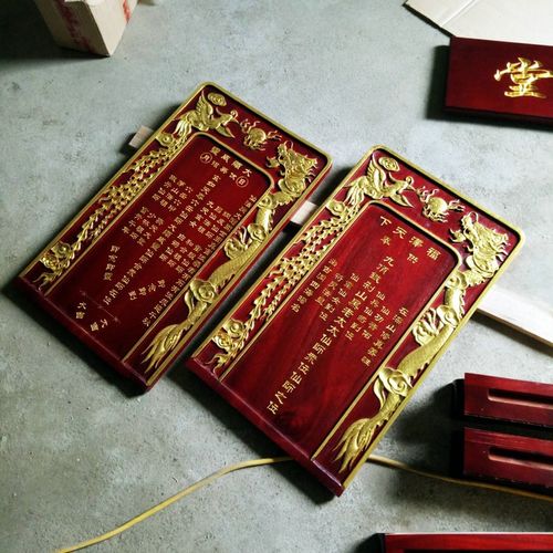 龙凤祖宗牌位神主位香火地主灵位定制供奉祖先实木包刻字