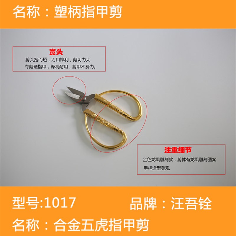 汪吾铨剪刀家用指甲剪家用剪刀加厚脚指甲剪去死皮大头剪刀美甲剪图片
