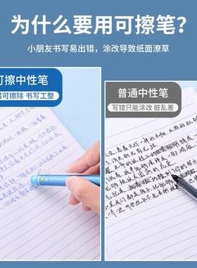 小学生专用按动可擦笔0.5m晶蓝色易摩擦热可擦魔力擦易可擦中性笔