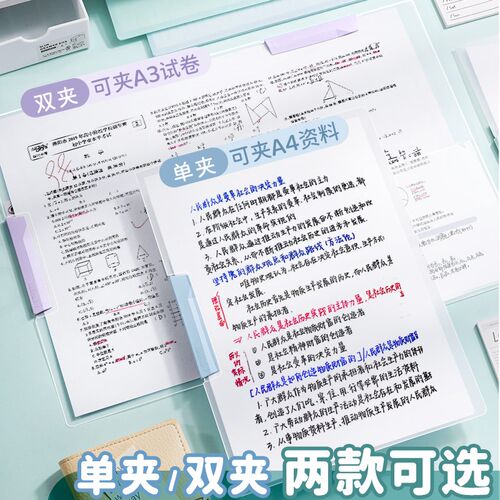 A4A3通用旋转拉杆夹文件夹试卷收纳袋透明插页初中专用资料夹学生