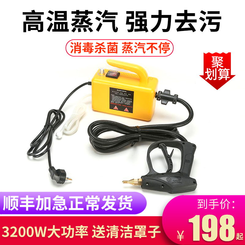 枪牌电器高温高压蒸汽清洁机洗车机商用家用空调厨房油烟机清洗机