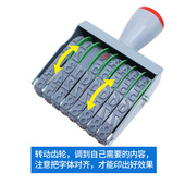 8位日期数字号码 档案特大箱包印 组合转轮印章可调年月日批号编码