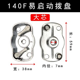 140汽油机易启动拨盘139F145钢丝款铝盘GX35割草机振平尺拉盘配件