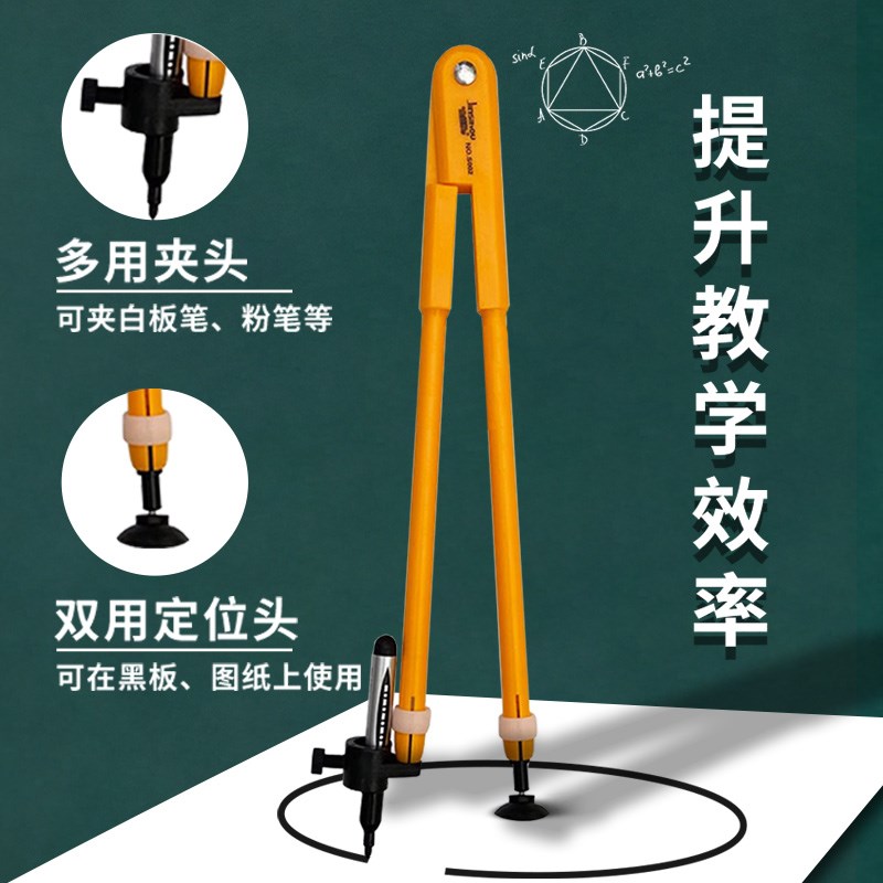 教学三角尺圆规尺子三角板教师用大号磁吸三角尺量角器绘图制图直图片