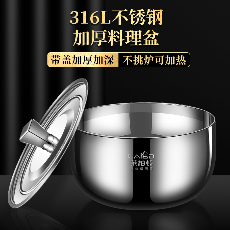 带盖316L不锈钢盆料理沙拉碗厨房调料缸加深烘焙打蛋盆特厚猪油盆