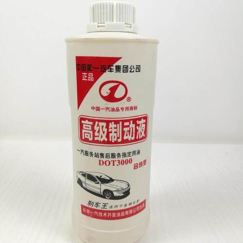 电动车刹车油制动液DOT3 汽车摩托踏板三轮车通用型 碟刹油液压油