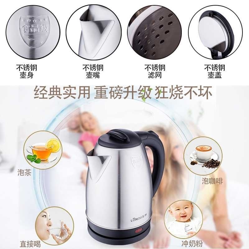 龙集LJ8811不锈钢电热水壶加厚静音开水壶1500W1.8L食品接触快速