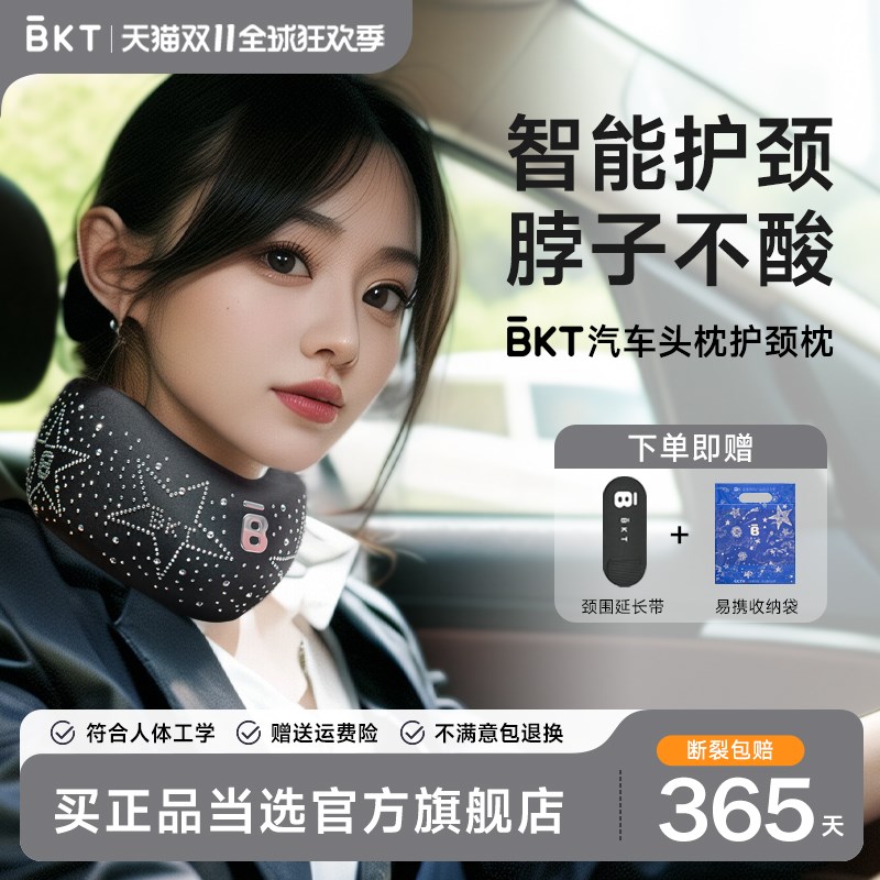 颈托护颈脖套开车汽车头枕护颈枕固定支撑颈椎舒适防低头智能提醒