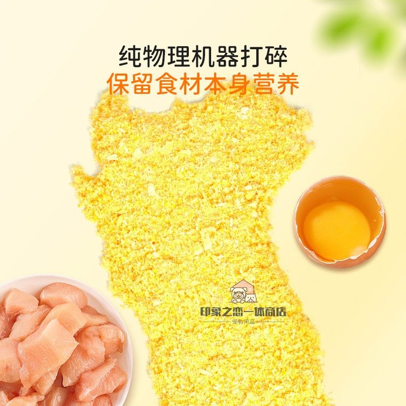 比熊犬专用狗粮伴侣肉松狗狗零食冻干鸡肉蛋黄粉营养拌饭辅食开胃,宠物/宠物食品及用品,狗冻干零食,淘宝优惠券,粉丝福利购,淘宝优惠卷