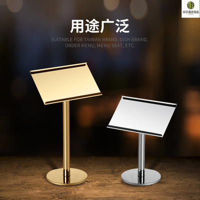 高档不锈钢餐牌座台号牌夹酒店宴会婚庆桌牌台卡菜品支架婚礼桌牌