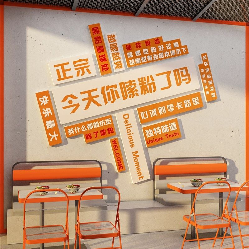 复古怀旧面馆墙面创意国潮餐饮文化专用壁贴挂画螺蛳粉广告图贴纸