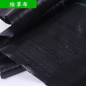 新品 防草布除草布地布抗老化园艺抑草布果园防草布地膜黑色除草垫
