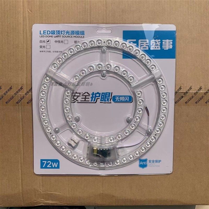 乐居盛事LED吸顶灯圆形模组光源超亮改造灯板灯盘代替灯管三色光,家装灯饰光源,LED球泡灯,淘宝优惠券,粉丝福利购,淘宝优惠卷