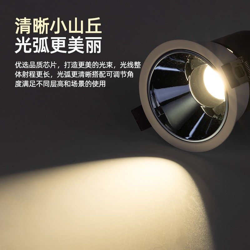 全光谱深杯防眩射灯嵌入式山丘客厅吊顶无主灯护眼过道灯洗墙筒灯,家装灯饰光源,嵌入式射灯,淘宝优惠券,粉丝福利购,淘宝优惠卷