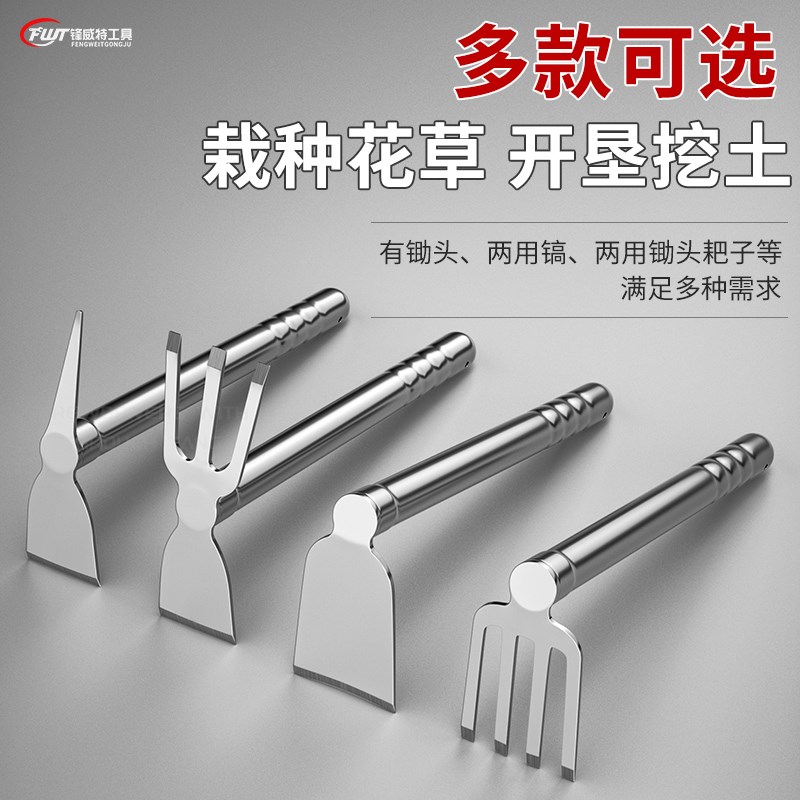 小锄头家用种菜不锈钢挖野菜挖笋镐铁耙铁锹农用挖地工具铲子神器图片