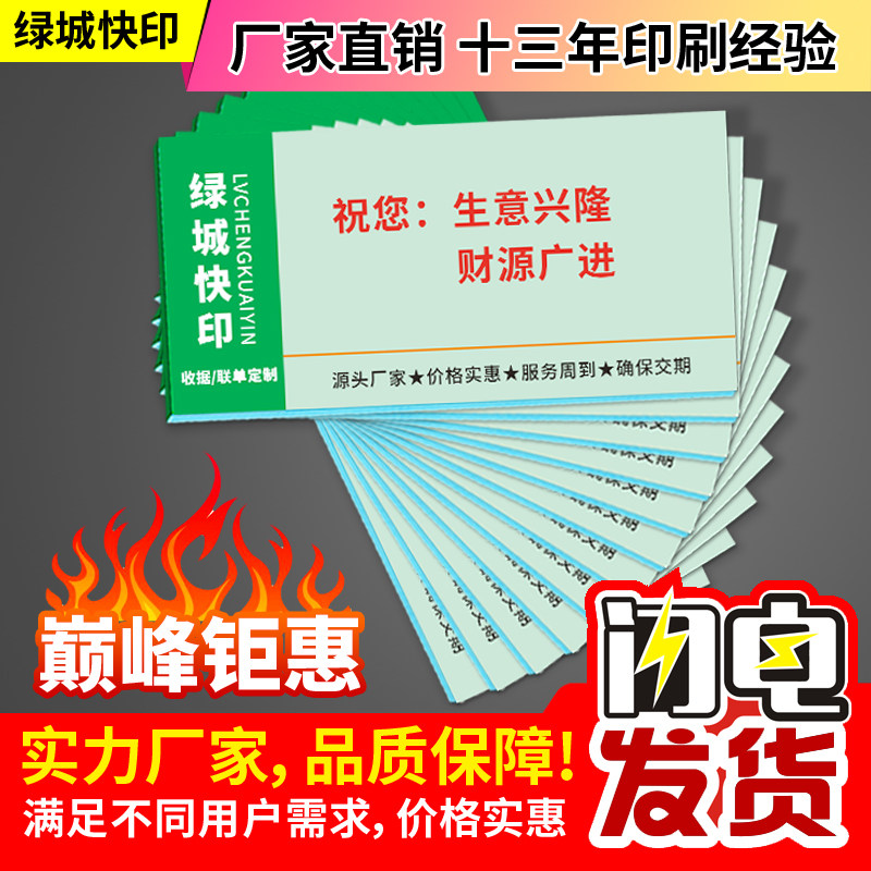 表格印刷联单两联收款收据本单据定制送货单出入库点菜报销单定做