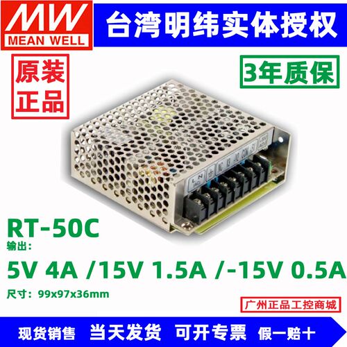 RT-85C明纬三组开关电源RT-65A/65B/65C/65D/85A/85B/85D RT-125