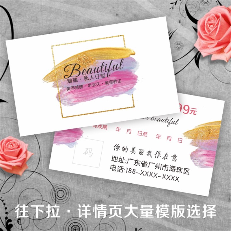 美甲美睫创意名片设计制作高档化妆师纹绣微商花店活动小卡片订做